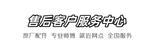 鹰牌王师傅快修